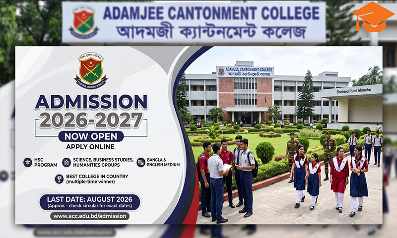 আদমজী ক্যান্টনমেন্ট কলেজ ভর্তি বিজ্ঞপ্তি